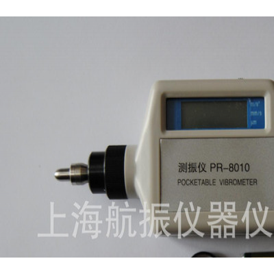 PR8010测振仪/笔式测振仪/VM-63A测振仪/便携式测