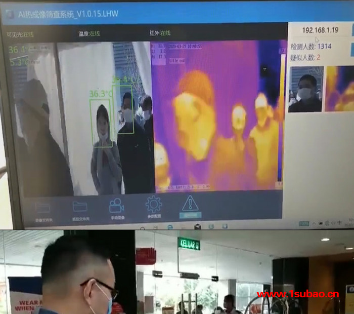 维安泰便携式红外热成像智能测温机带三角支架学校热成像测温摄像机图5