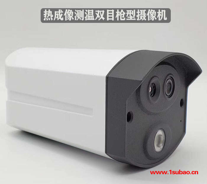 维安泰便携式红外热成像智能测温机带三角支架学校热成像测温摄像机图4