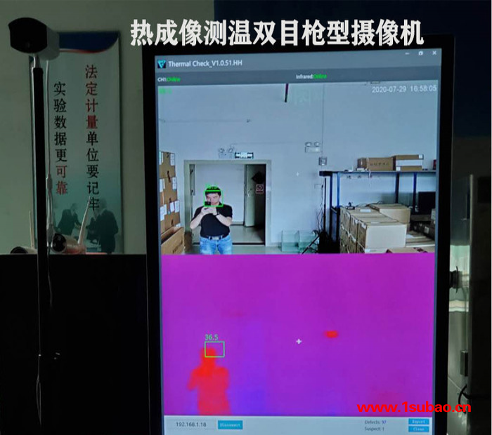 维安泰便携式红外热成像智能测温机带三角支架学校热成像测温摄像机图3