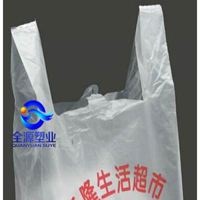 全源塑业塑料袋厂家定做手提袋 购物袋 塑料薄膜袋