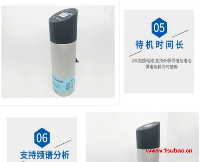 一体化振动传感器 无线传输WIFI LORA NB-IOT 加速度传感器 一体化振动速度传感器 振动分析 测振仪图4