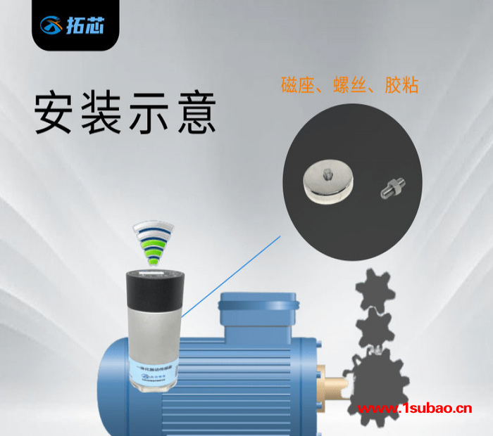 一体化振动传感器 无线传输WIFI LORA NB-IOT 加速度传感器 一体化振动速度传感器 振动分析 测振仪图3