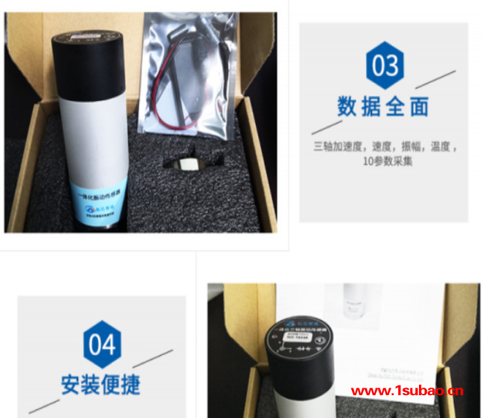 一体化振动传感器 无线传输WIFI LORA NB-IOT 加速度传感器 一体化振动速度传感器 振动分析 测振仪图6