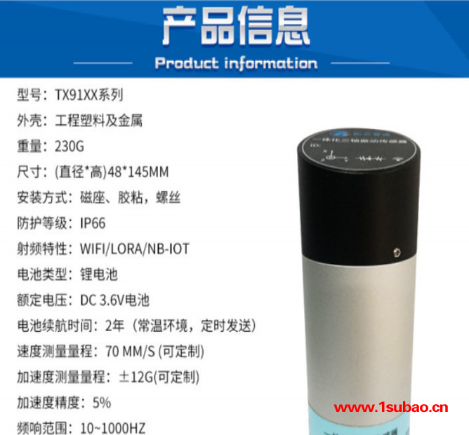 一体化振动传感器 无线传输WIFI LORA NB-IOT 加速度传感器 一体化振动速度传感器 振动分析 测振仪图2