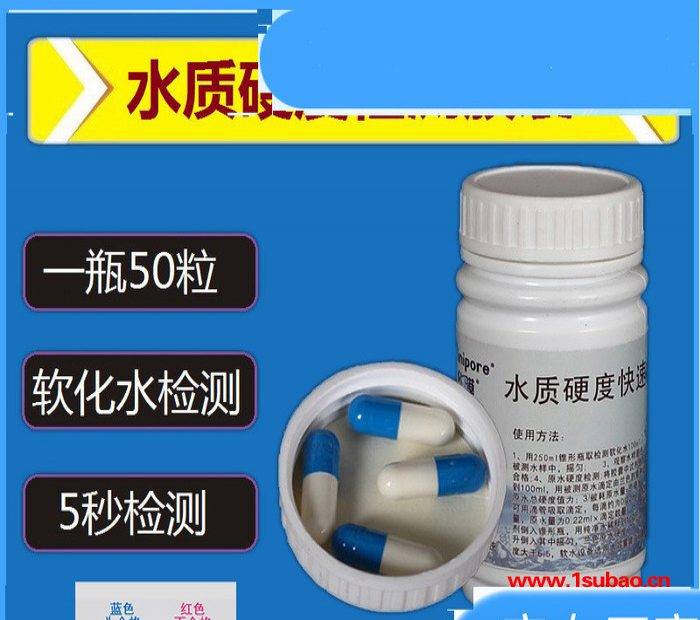 便携式水硬度指示剂 软水硬度指示剂应用范围 水溶性水硬度测试剂丽江图3