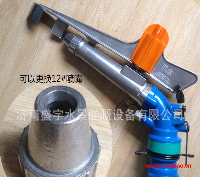 供雨水40FPY2合金可控角摇臂喷头 农业灌溉 大喷枪 旋转图2