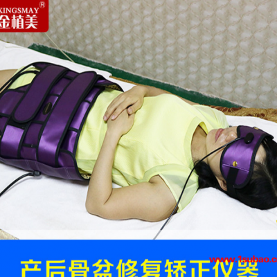 便携式髋骨仪 骨盆修复仪 髋骨调理仪 产后骨盆修复带 收胯矫正带**