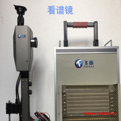 WKX-5便携式看谱仪 验钢镜 WX-5A手持光谱分析仪 特种行业取证使用 元素分析仪