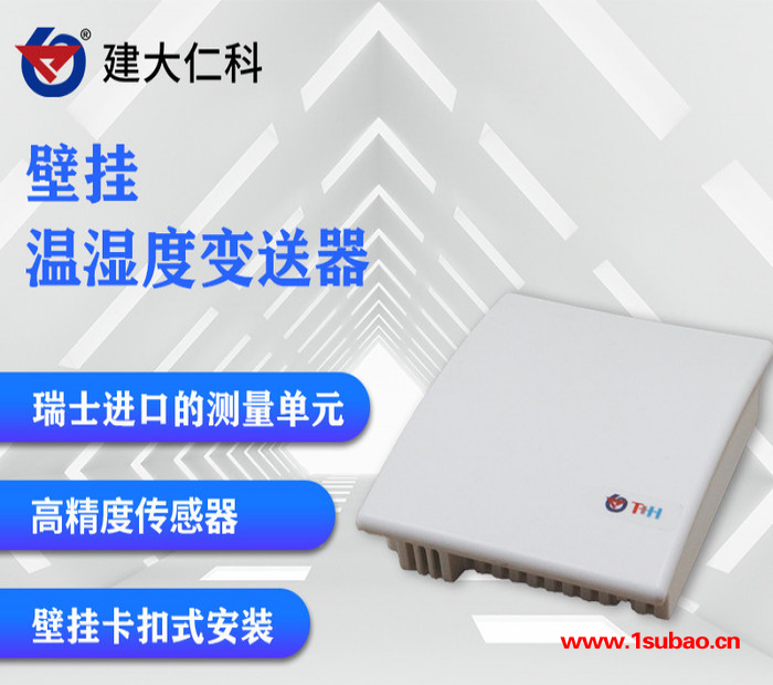 建大仁科 便携式温湿度记录仪 USB外接温度探针记录温度报警图4