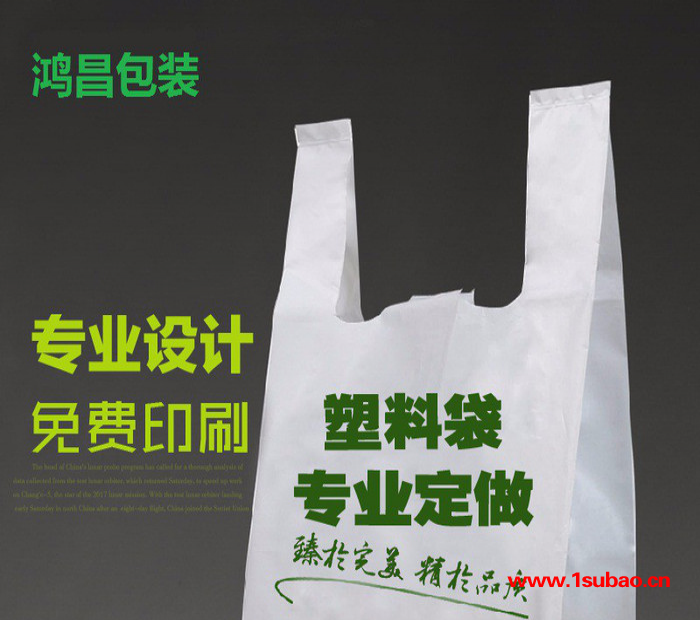 厂家直供塑料薄膜袋定制定做 超市塑料购物袋 服装袋 食品包装袋