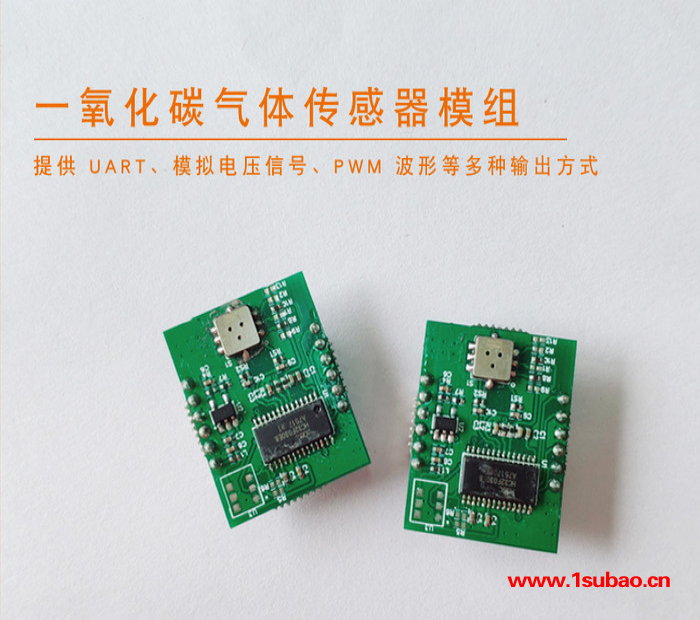 海伯伦HGM-003 气体传感器模组 **传感器模组 CO可燃气体检测 **浓度检测 小体积便携式检测仪表、燃气图3