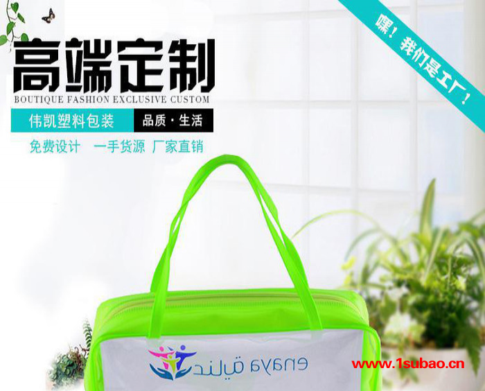 诚信直销 定制eva塑料透明礼品手提袋 PVC塑料包装盒袋子