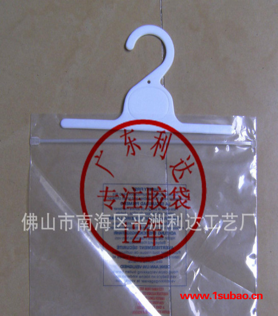 佛山**批发定制LOGO印刷衣架袋挂勾袋服装袋乳白奶白PE胶袋图2