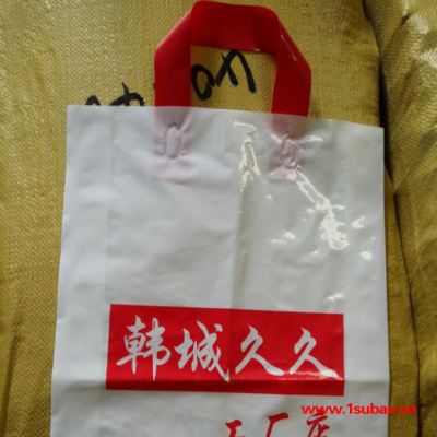 产地货源pe塑料手提袋印刷韩城九九服装购物袋女装防水礼品袋定制