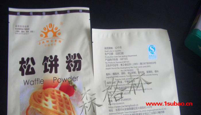 【森格林】专业塑料袋/面膜袋/铝箔袋图3