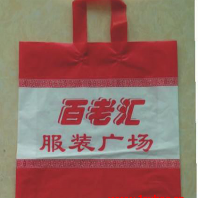 供应利友*塑料袋    塑料袋厂家    定做塑料袋    无纺布袋   手提袋