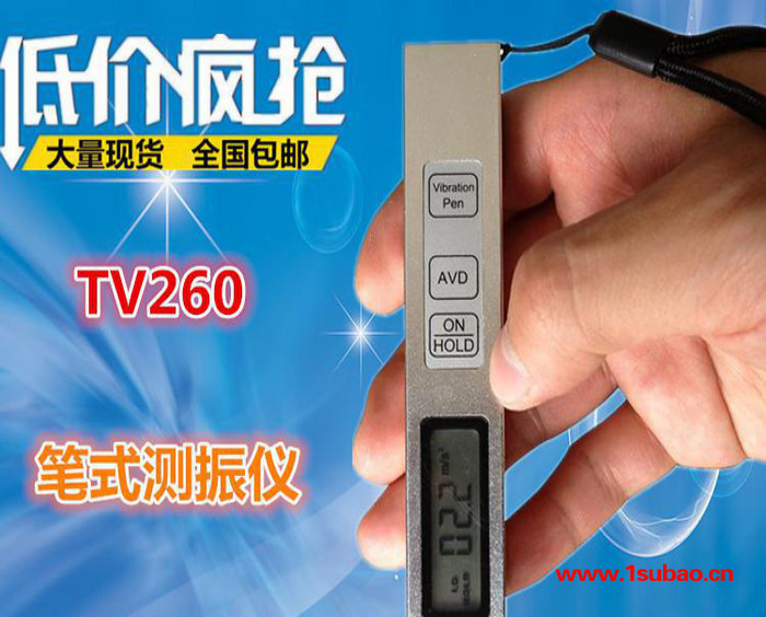 热卖TV260笔式测振仪测振笔便携式测振仪金属外壳保修一年