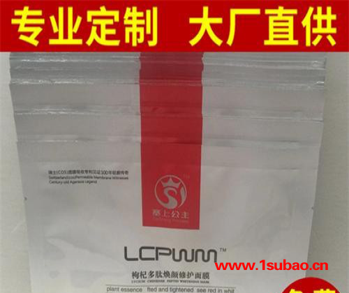 铝箔化妆品直线易撕面膜袋 化妆品异形面膜袋 直线易撕膜图2