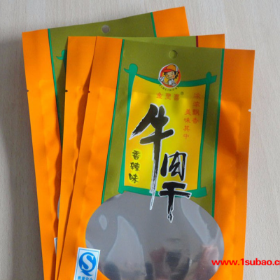 食品级真空袋 铝箔袋 塑料包装袋 锡纸包装袋 抽气袋 茶叶包装袋 面膜袋 复合包装袋