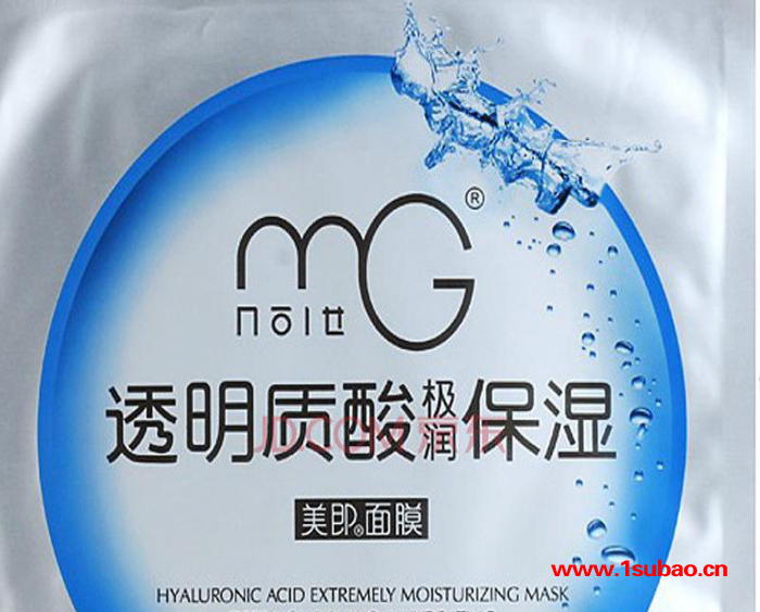定制 面膜袋 化妆品袋图2