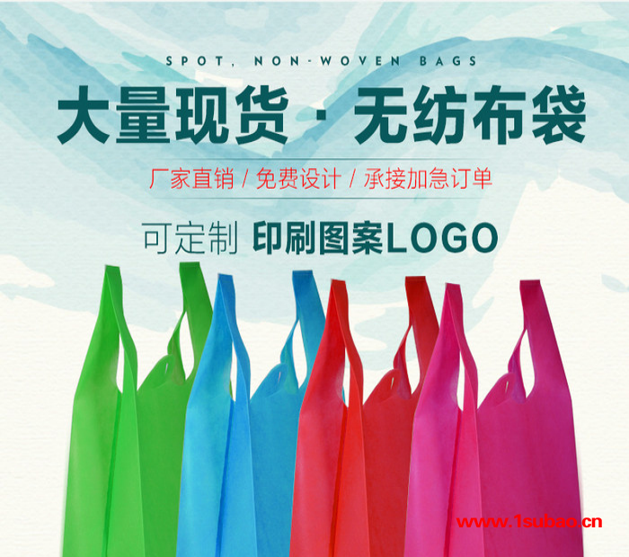 无纺布背心袋 超市无纺布背心袋 无纺布环保袋 无纺布手提袋 无纺布背心购物袋 定制logo广告袋图5