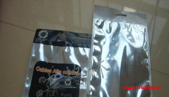 厂家专业阴阳袋/ 珠光膜阴阳袋 包装袋 面膜袋 铝箔袋