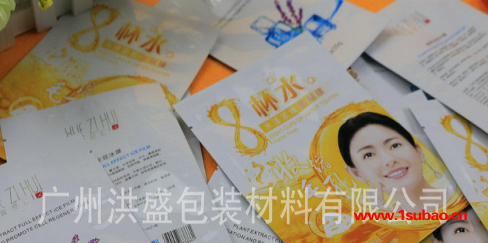 复合面膜袋定做中 镀铝面膜袋真空蓝色面膜袋袋 量大价优图2