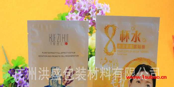 复合面膜袋定做中 镀铝面膜袋真空蓝色面膜袋袋 量大价优图3