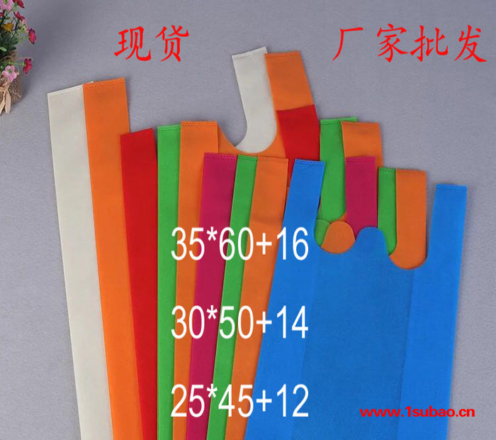 无纺布背心袋定做 打包外卖背心袋现货 背心手提袋批发 背心环保袋图6