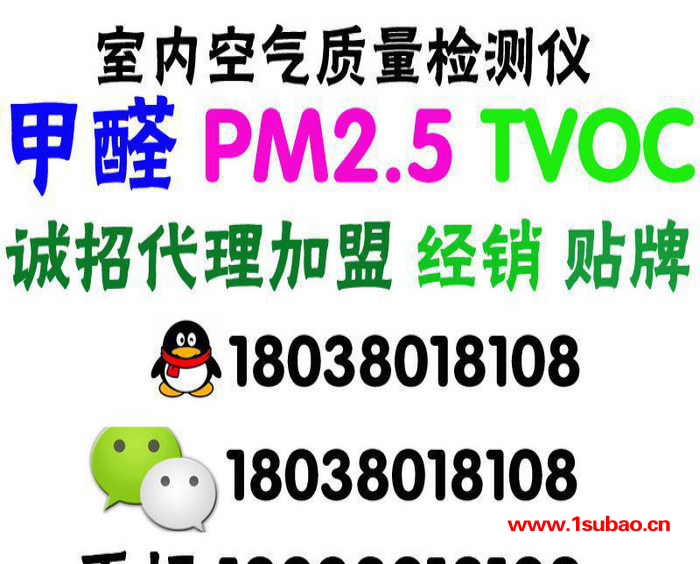 甲醛检测仪,便携式pm2.5检测仪,便携式检测仪,pm2.5检测仪,质量监