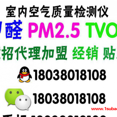 甲醛检测仪,便携式pm2.5检测仪,便携式检测仪,pm2.5检测仪,质量监