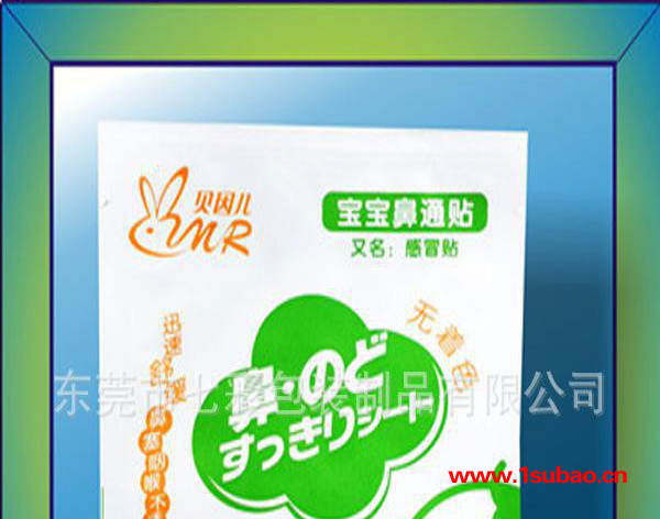 铝箔包装袋,面膜包装袋,面膜铝箔包装袋,广东包装袋,定制面膜袋,图3
