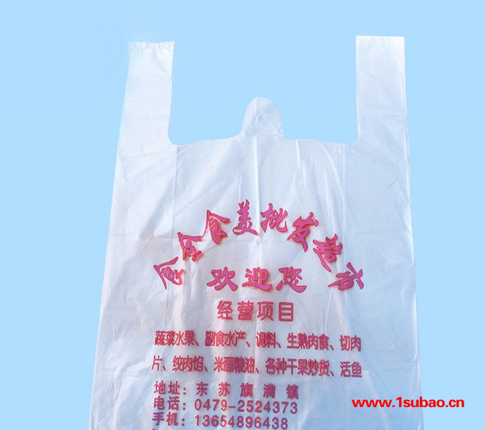 【新艺塑料】透明塑料袋背心袋定制 塑料袋厂家供应 批发
