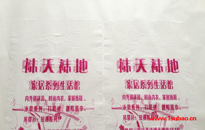 供应袜天袜地四指袋 手提购物袋 塑料包装袋 pe低压袋 服装手提袋图2