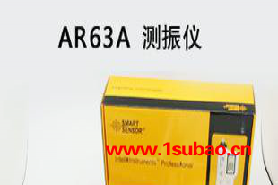 希玛 AR63A测振仪测振笔 高精度 高灵敏度 振动仪 原装 特价