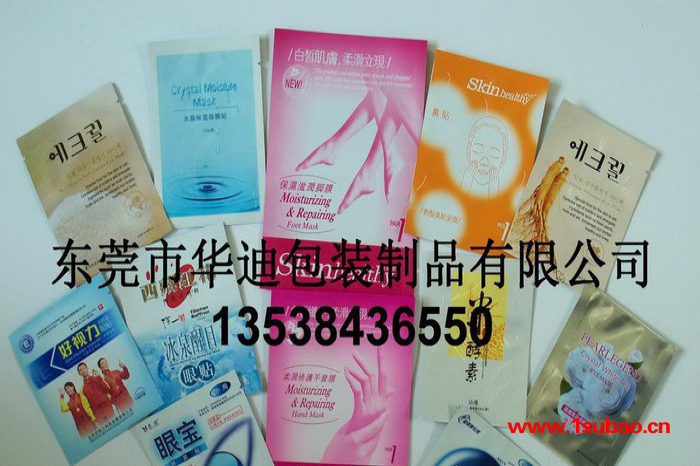 广州上海铝箔袋镀铝袋面膜袋鼻贴膜眼贴膜足膜胸膜包装袋