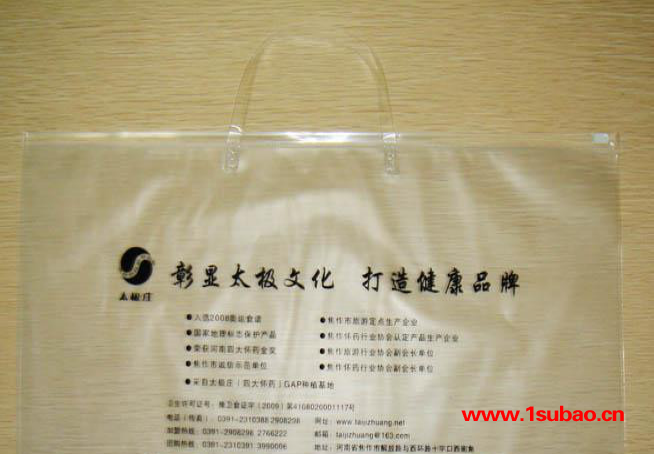 供应威陆**PVC透明手提袋PVC塑料包装袋PVC袋
