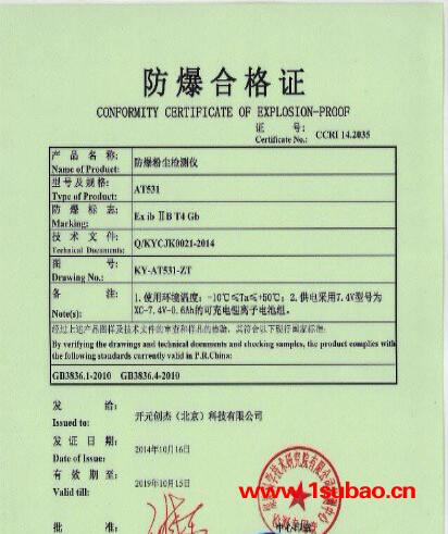 北京凌天AT531便携式数字式测尘仪图3