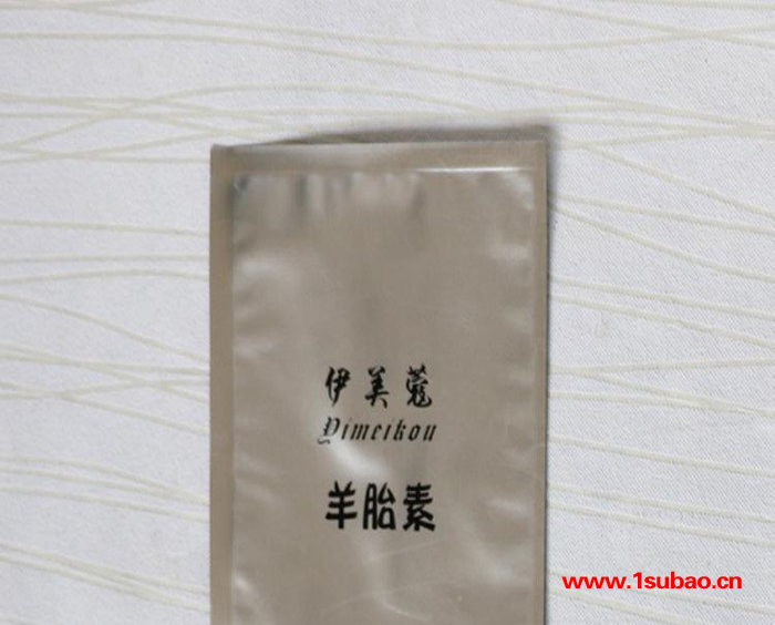专业生产面膜袋、铝箔袋、化妆品袋、镀铝袋【品质包装**】图3