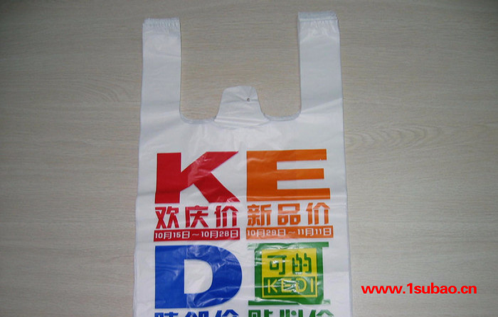 华茂塑料袋、厂家定做：超市购物袋、背心袋