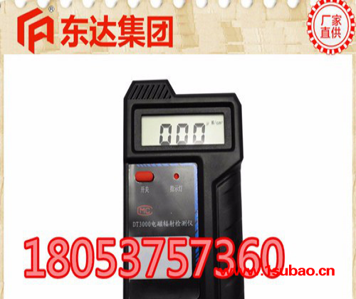 DT3000便携式辐射检测仪图4