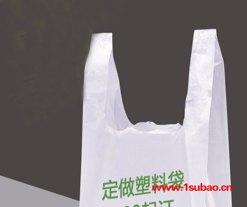 【柏林塑业】塑料背心袋广告袋定做 超市背心袋批发