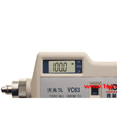 供应胜利VC63数字测振仪VC63