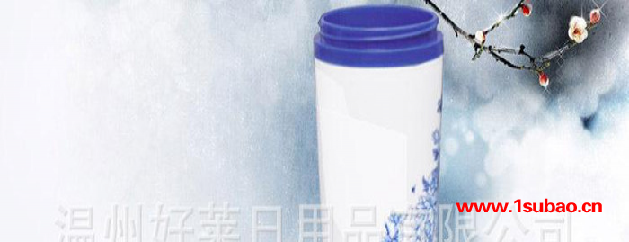 300ML双层青花保温杯,塑料礼品杯 创意水杯印花杯 LOGO设计