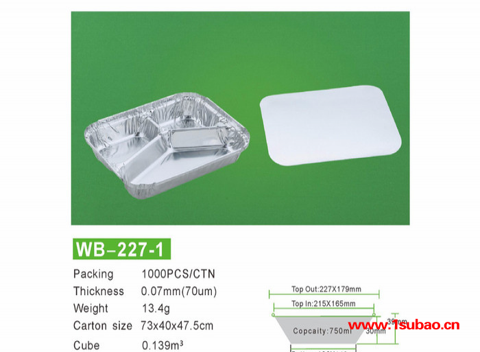 批发WB-227-1三格铝箔餐盒 一次性外卖纸饭盒 三格快餐盒