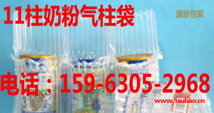 奶粉包装快递袋，气柱袋，空气袋，缓冲袋，防震袋图4