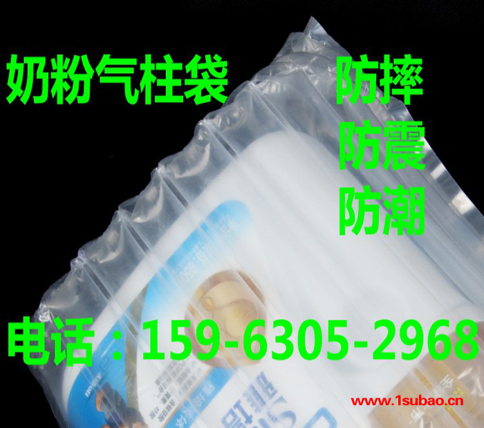 奶粉包装快递袋，气柱袋，空气袋，缓冲袋，防震袋图2
