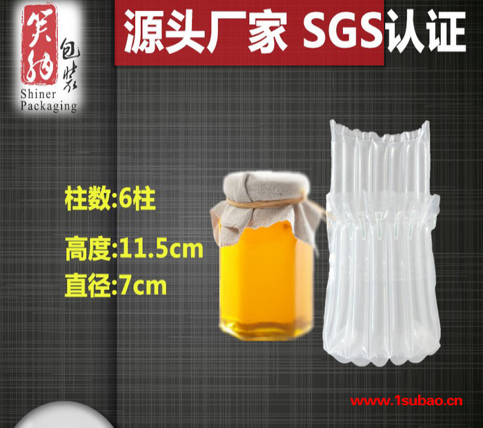 【笑纳包装】佛山气柱袋包 厂家批发包邮 6柱蜂蜜气柱袋  快递物流充气袋 气泡柱 气囊袋 充气柱 抗压 快递袋 运输包装