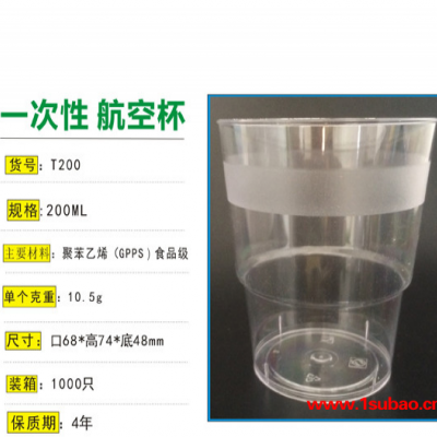 康兹彩 加厚航空杯塑料杯透明杯一次性水杯家用1000只杯子